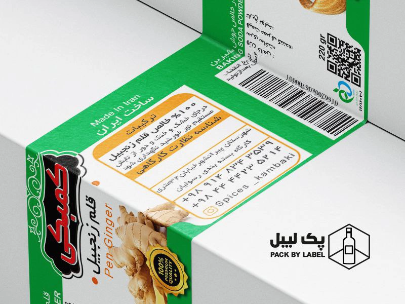 چاپ لیبل ادویه