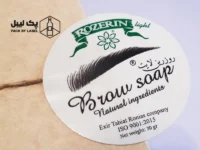 چاپ لیبل مواد آرایشی بهداشتی